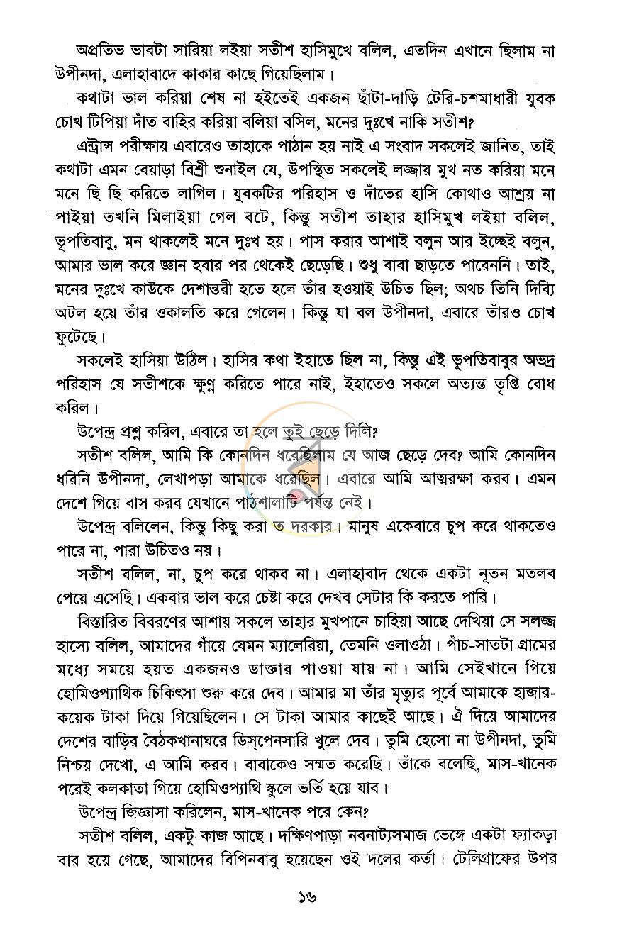 পাতা 11