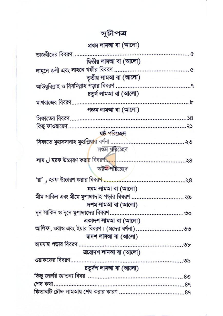 পাতা 3