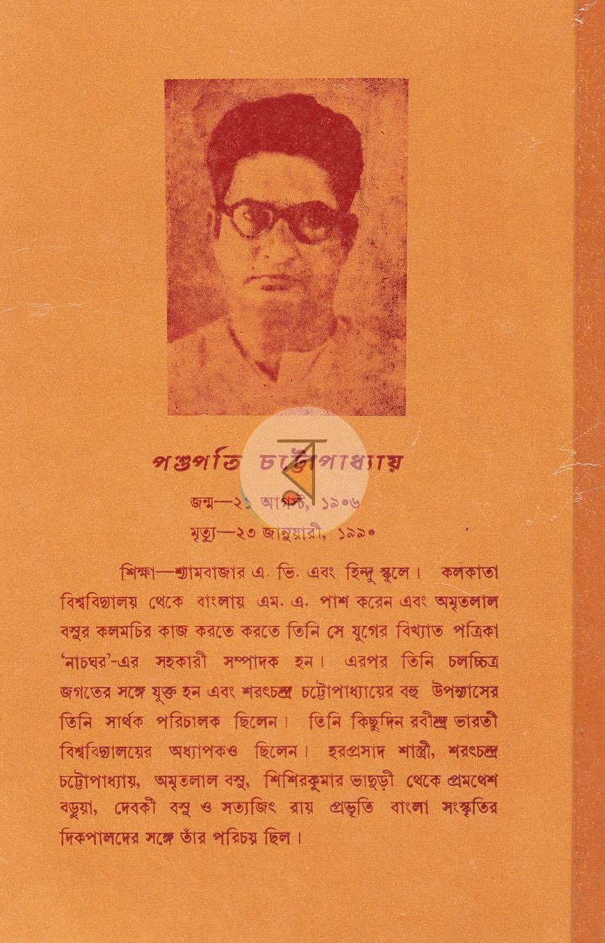 পাতা 13