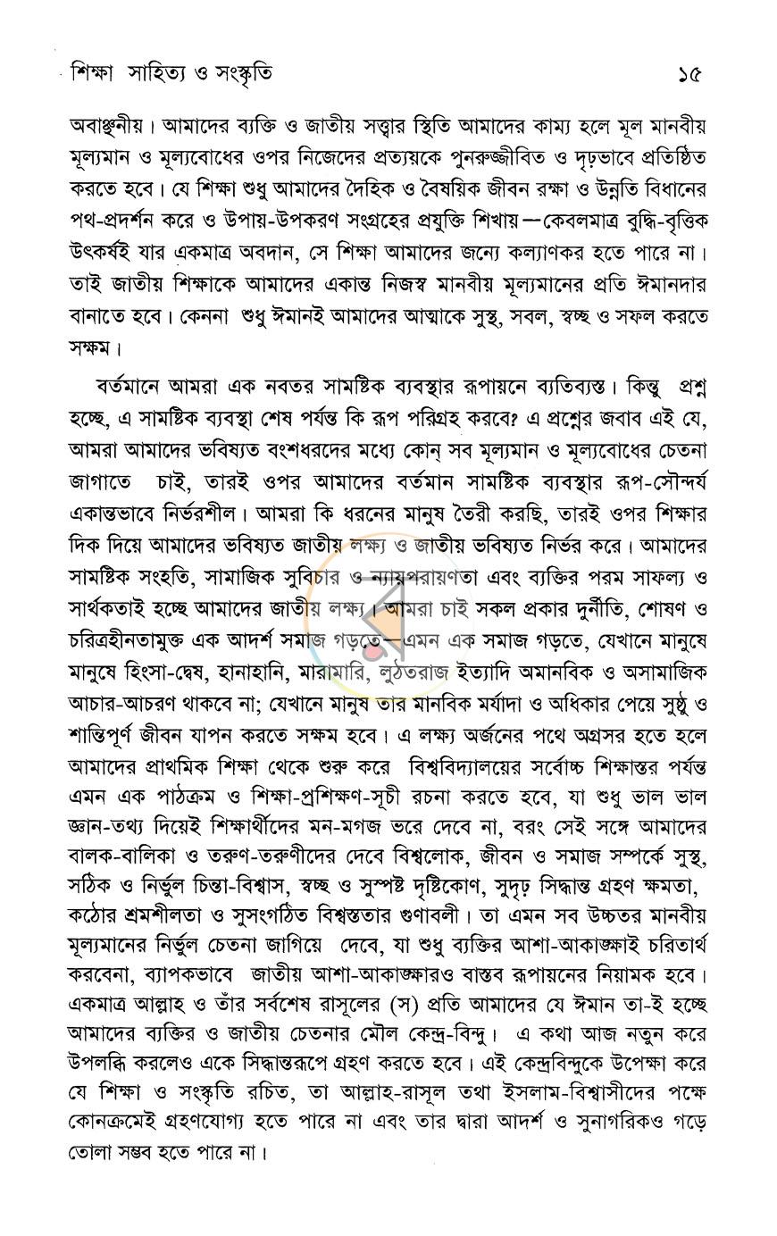 পাতা 11