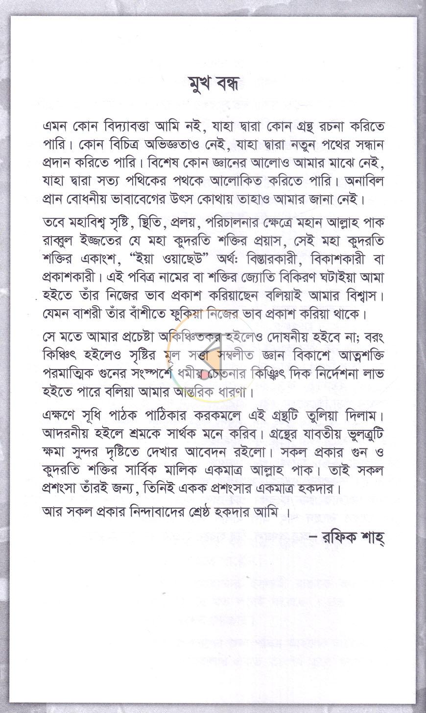 পাতা 3
