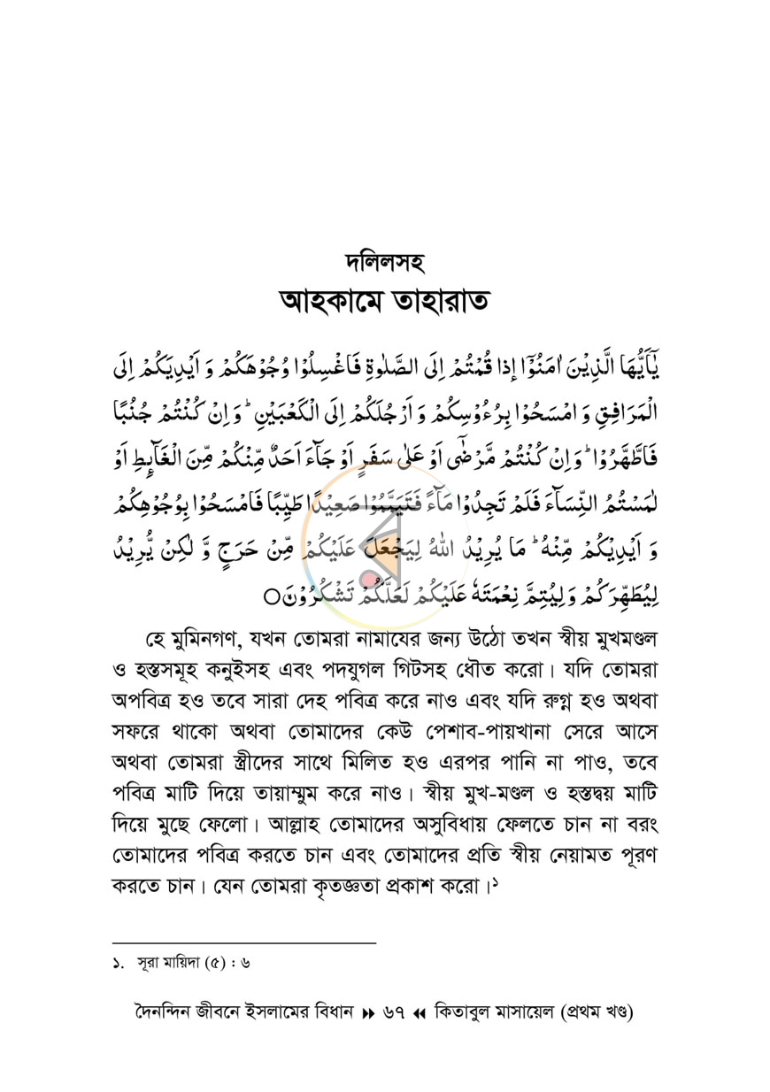 পাতা 10
