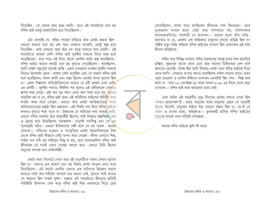 পাতা 20