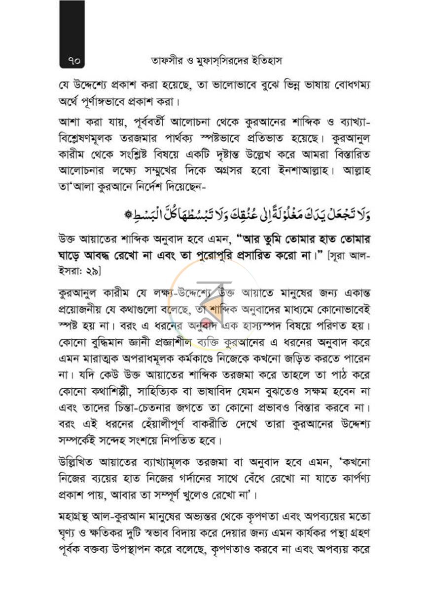 পাতা 27