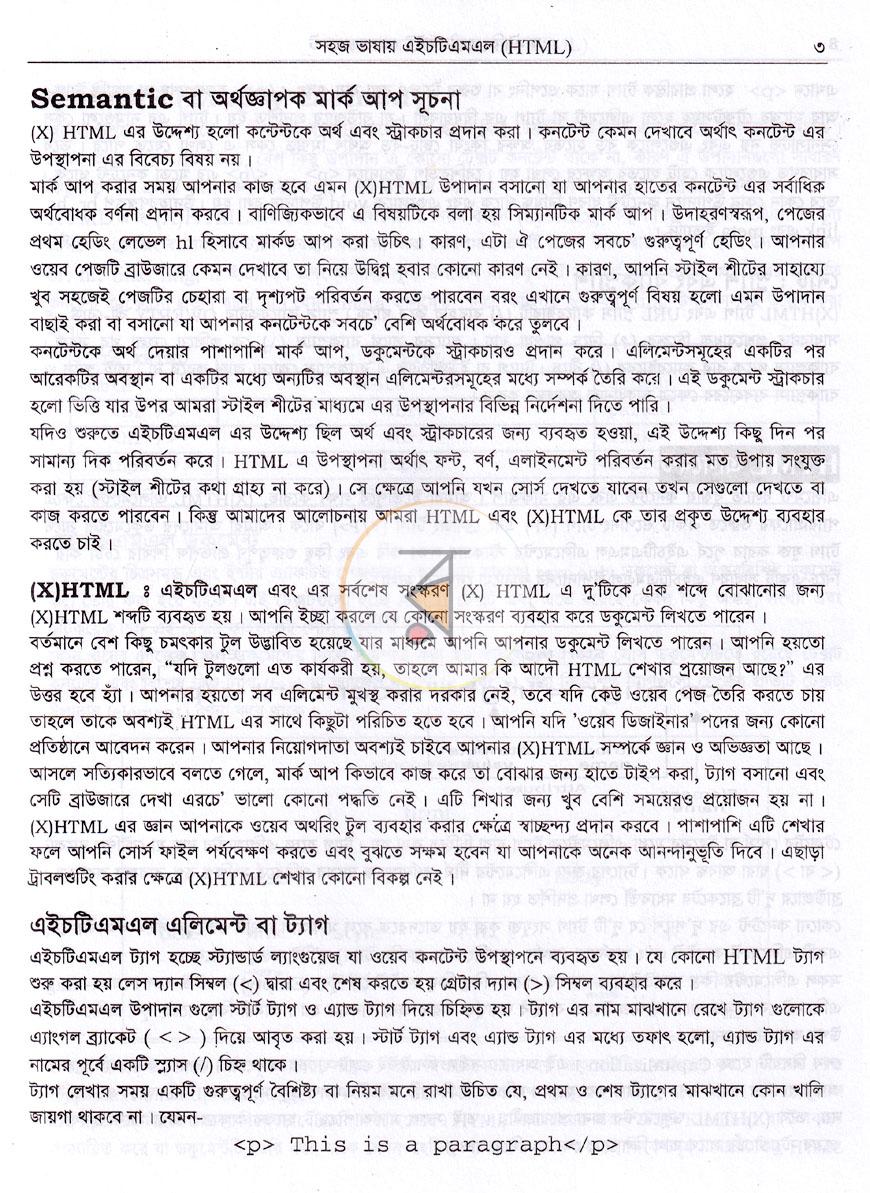 পাতা 6