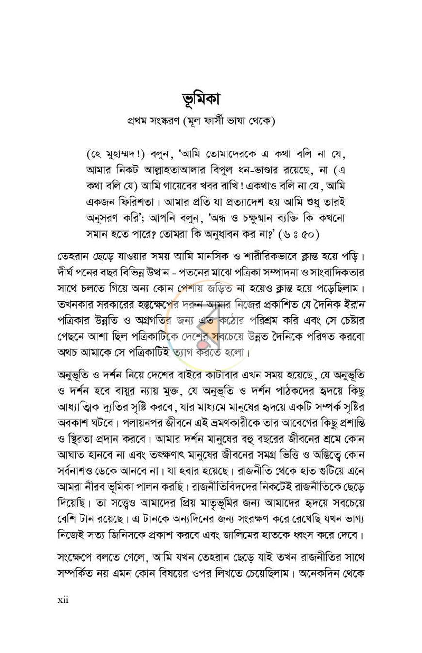 পাতা 9