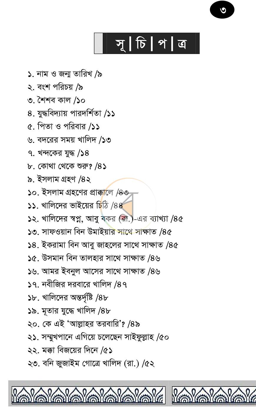 পাতা 2