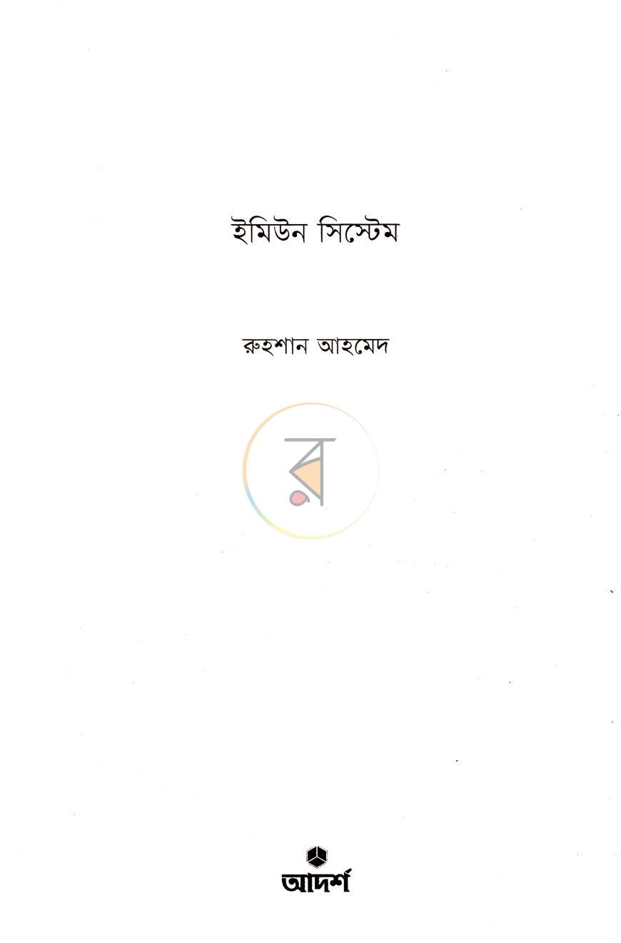 পাতা 2