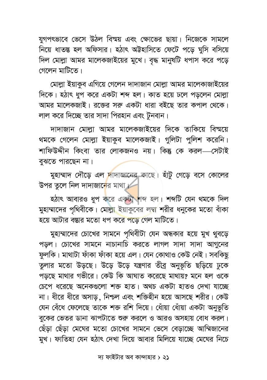 পাতা 17