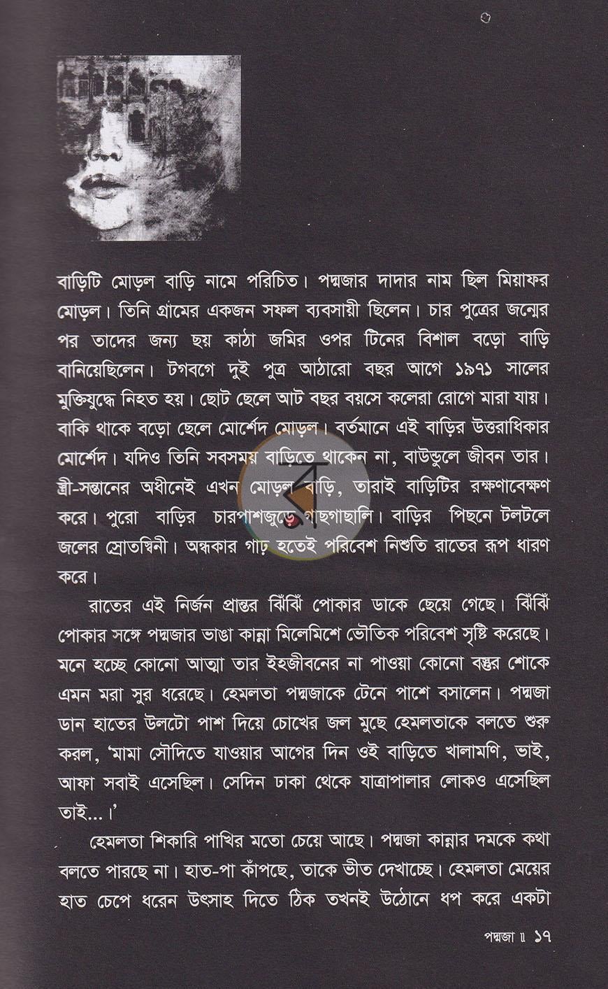 পাতা 4