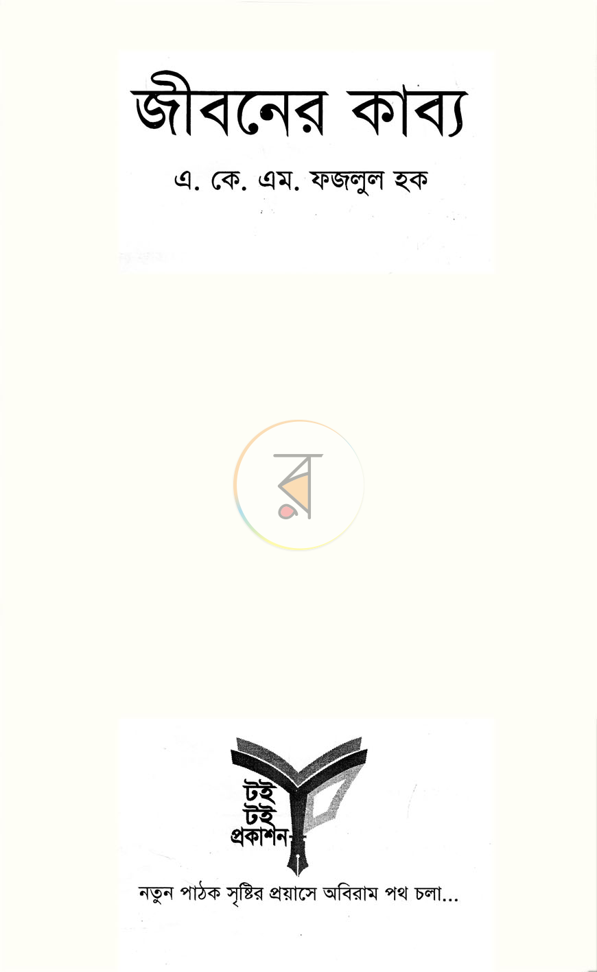 পাতা 1