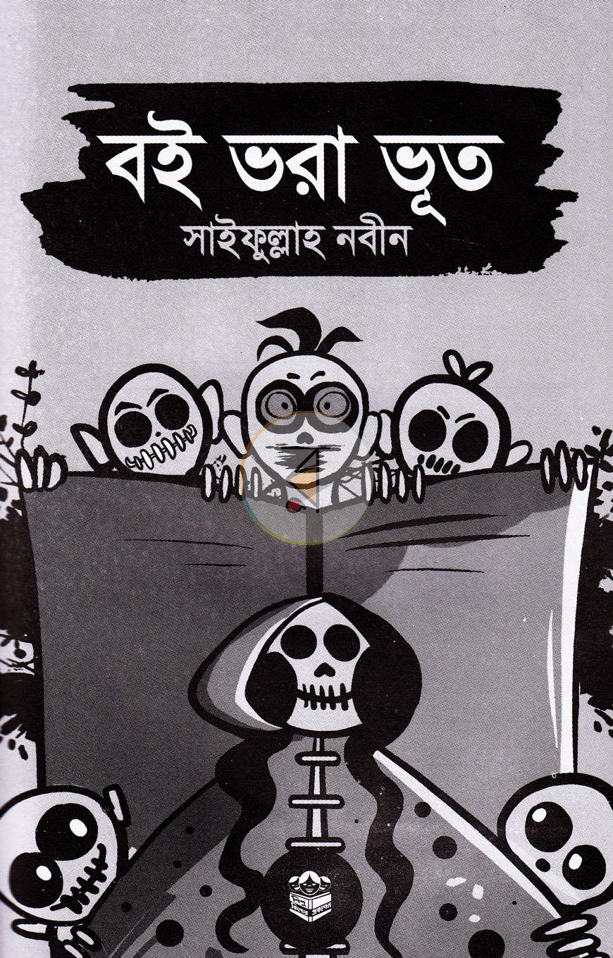 পাতা 2