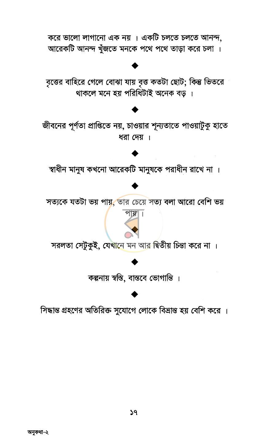 পাতা 10
