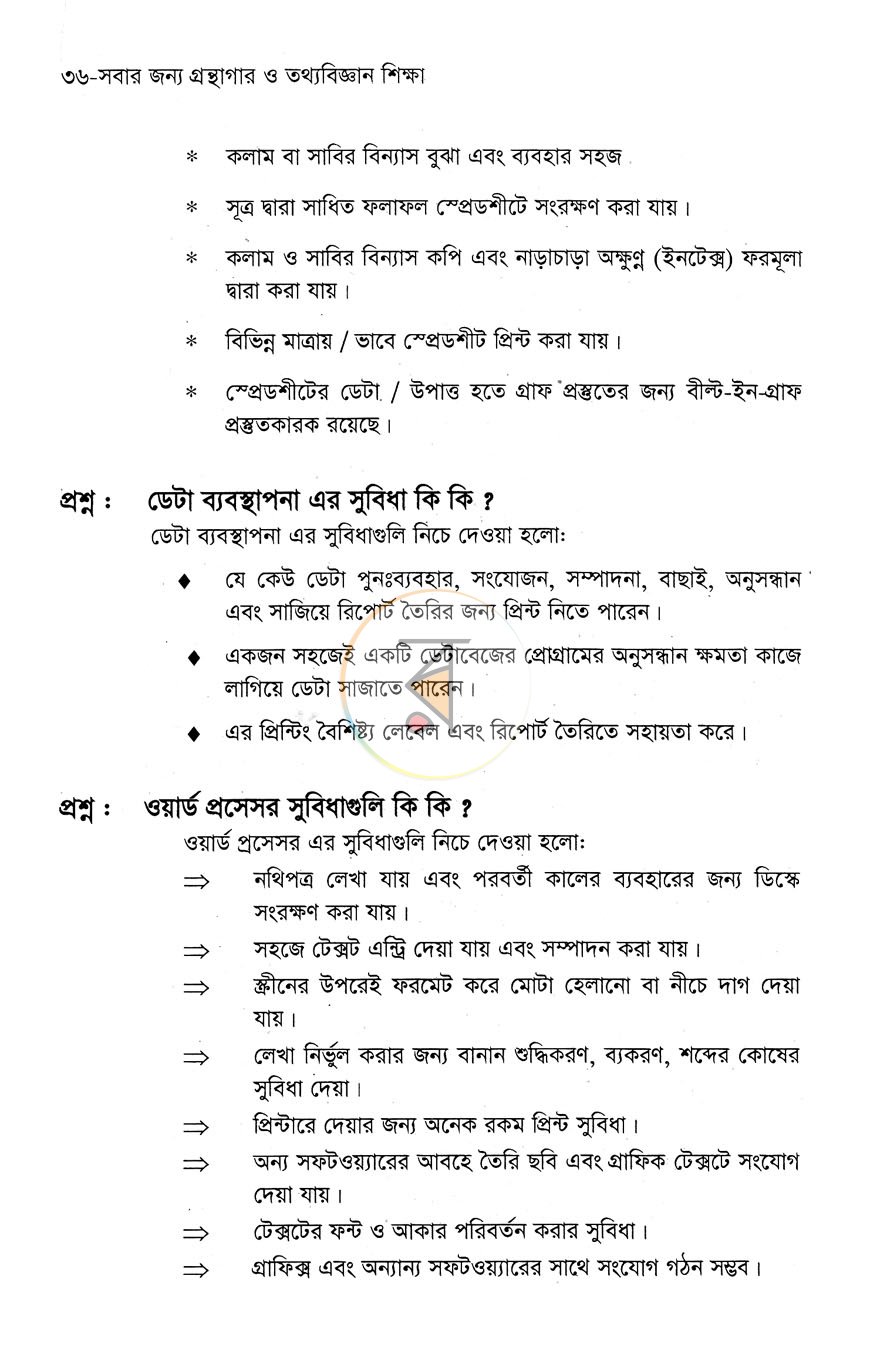 পাতা 12