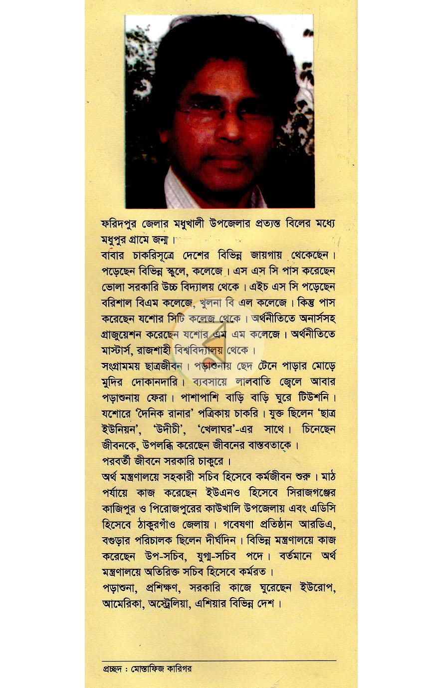 পাতা 10