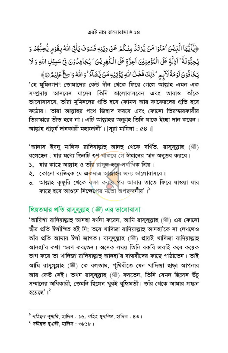 পাতা 10