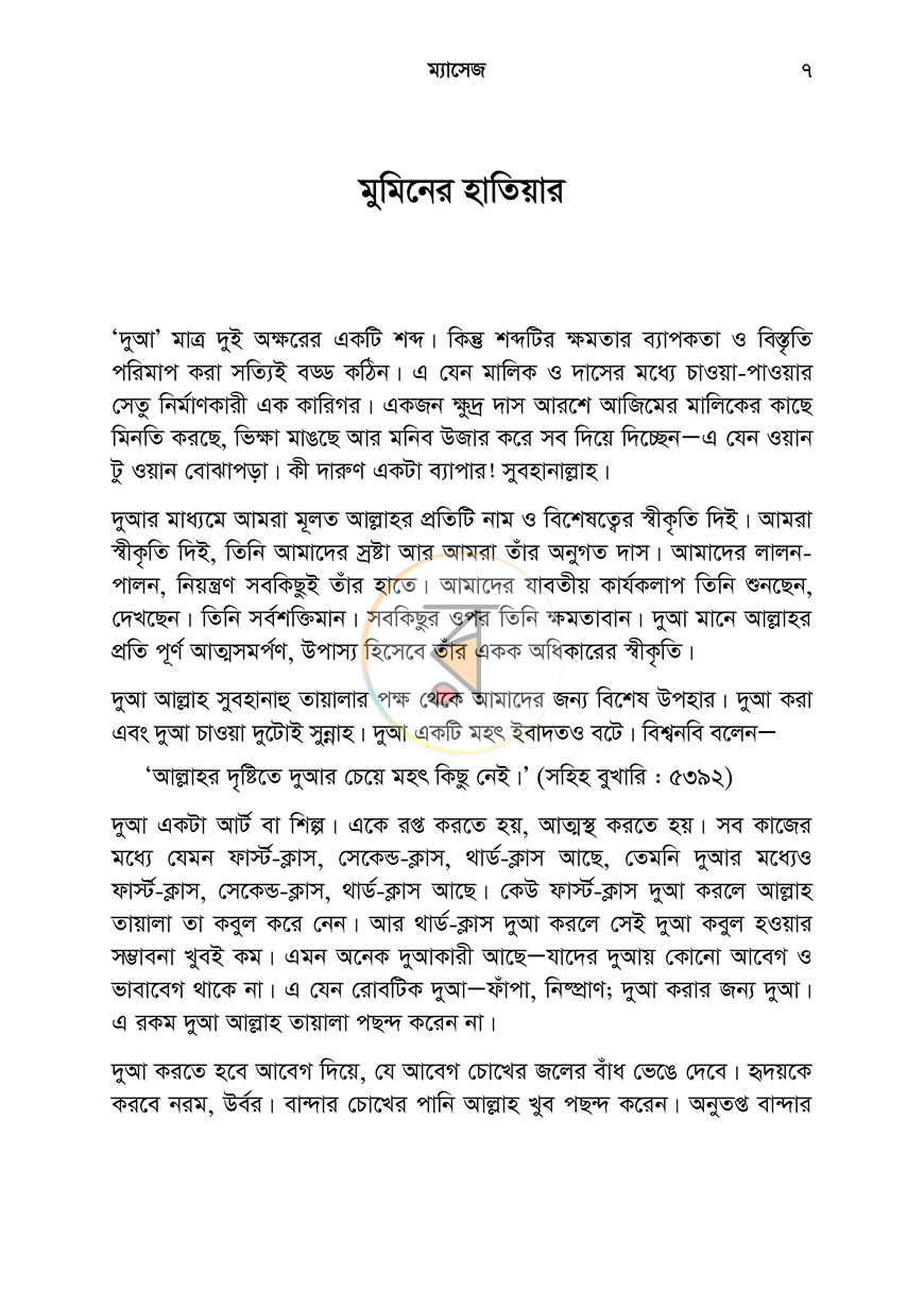 পাতা 7