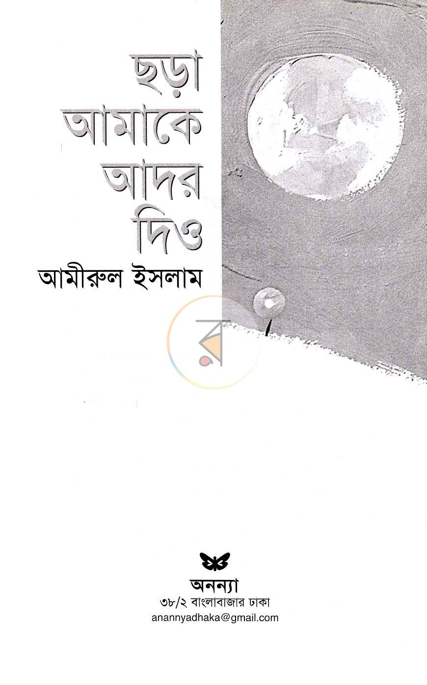পাতা 2