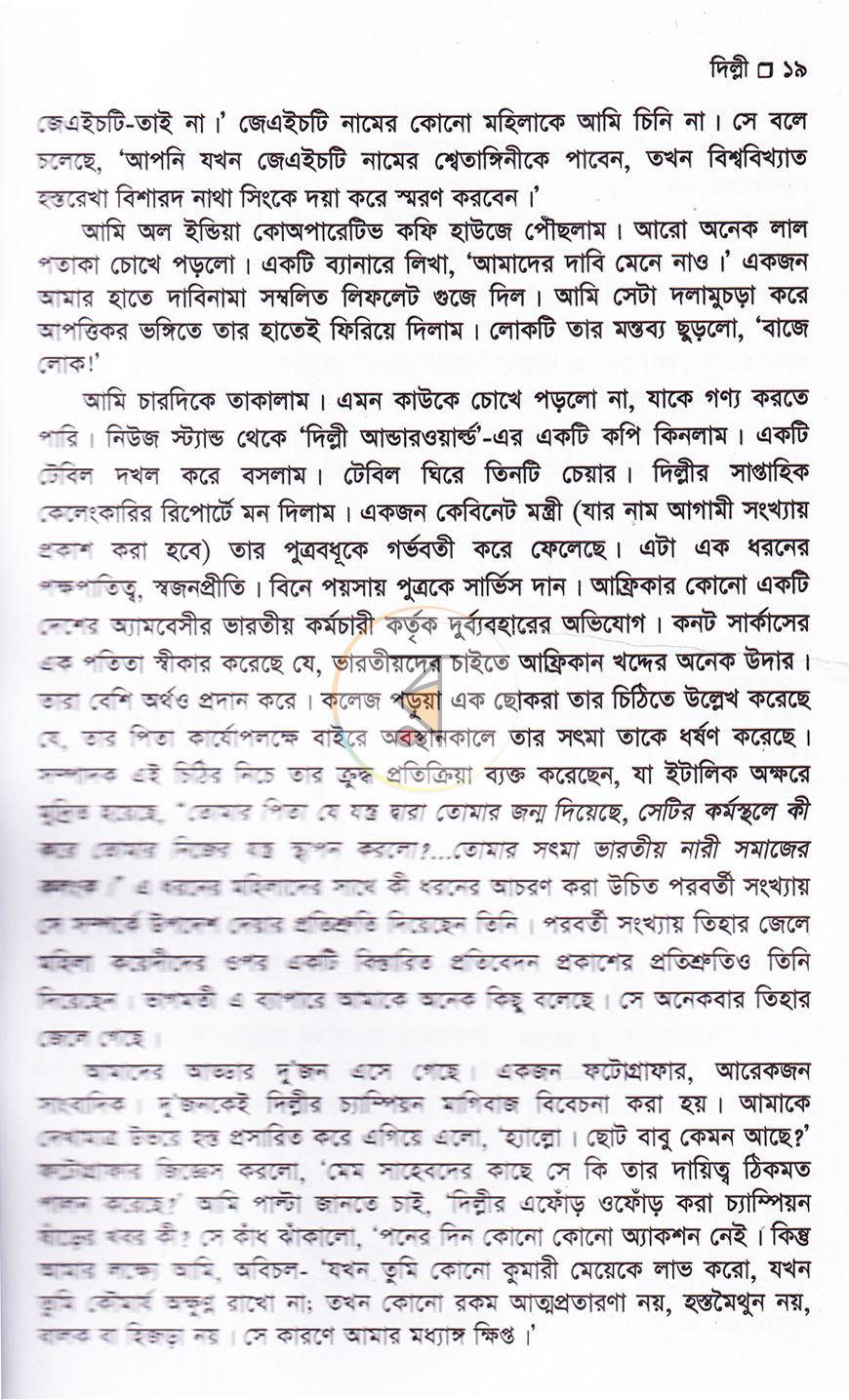 পাতা 14