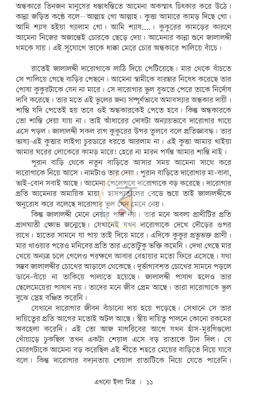 পাতা 6