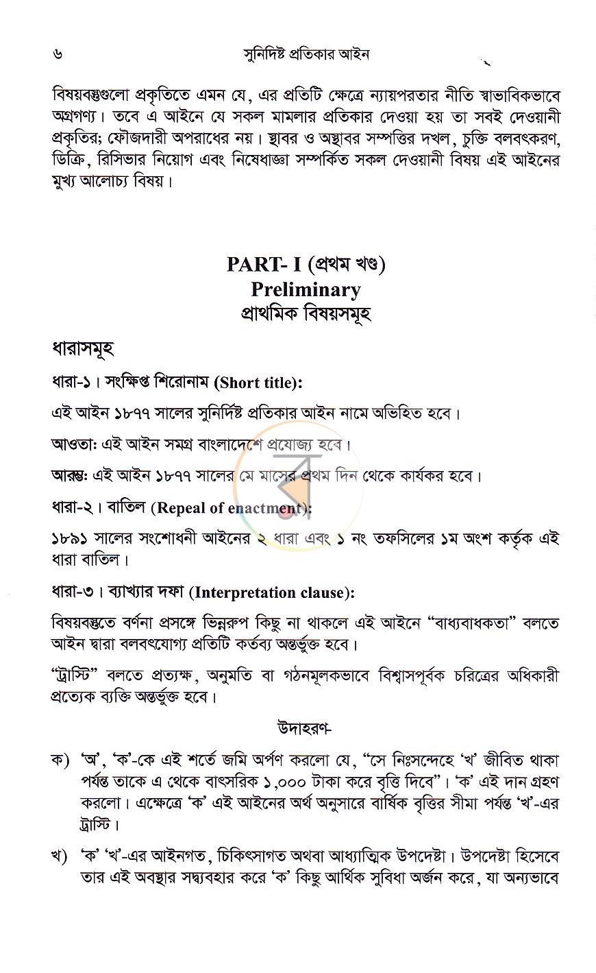 পাতা 17