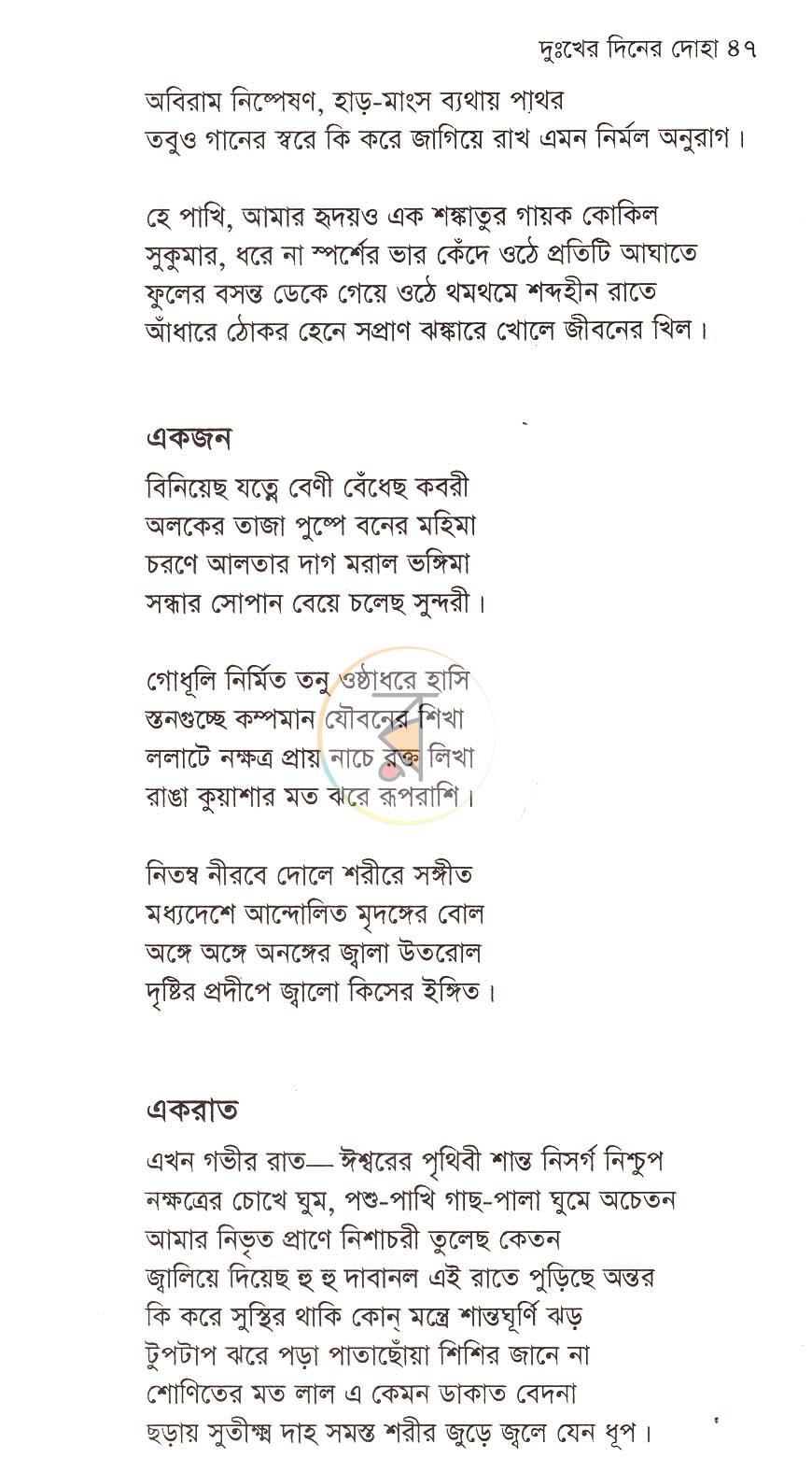 পাতা 14