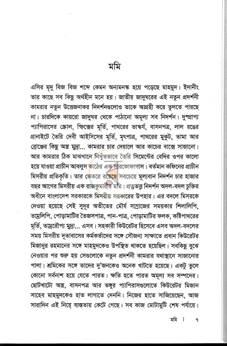 পাতা 5