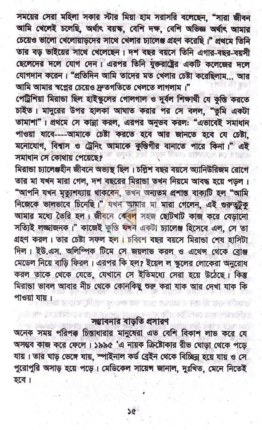 পাতা 11
