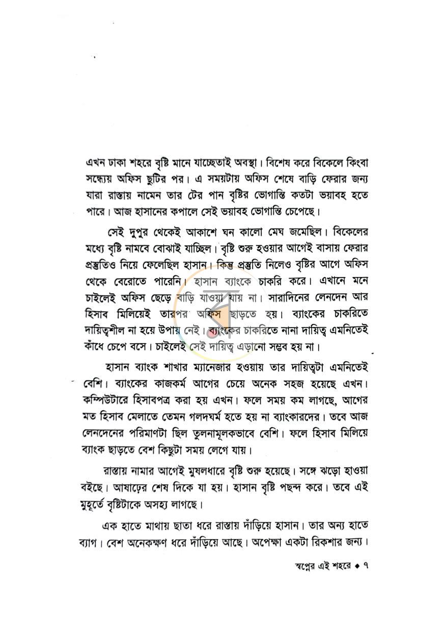 পাতা 2