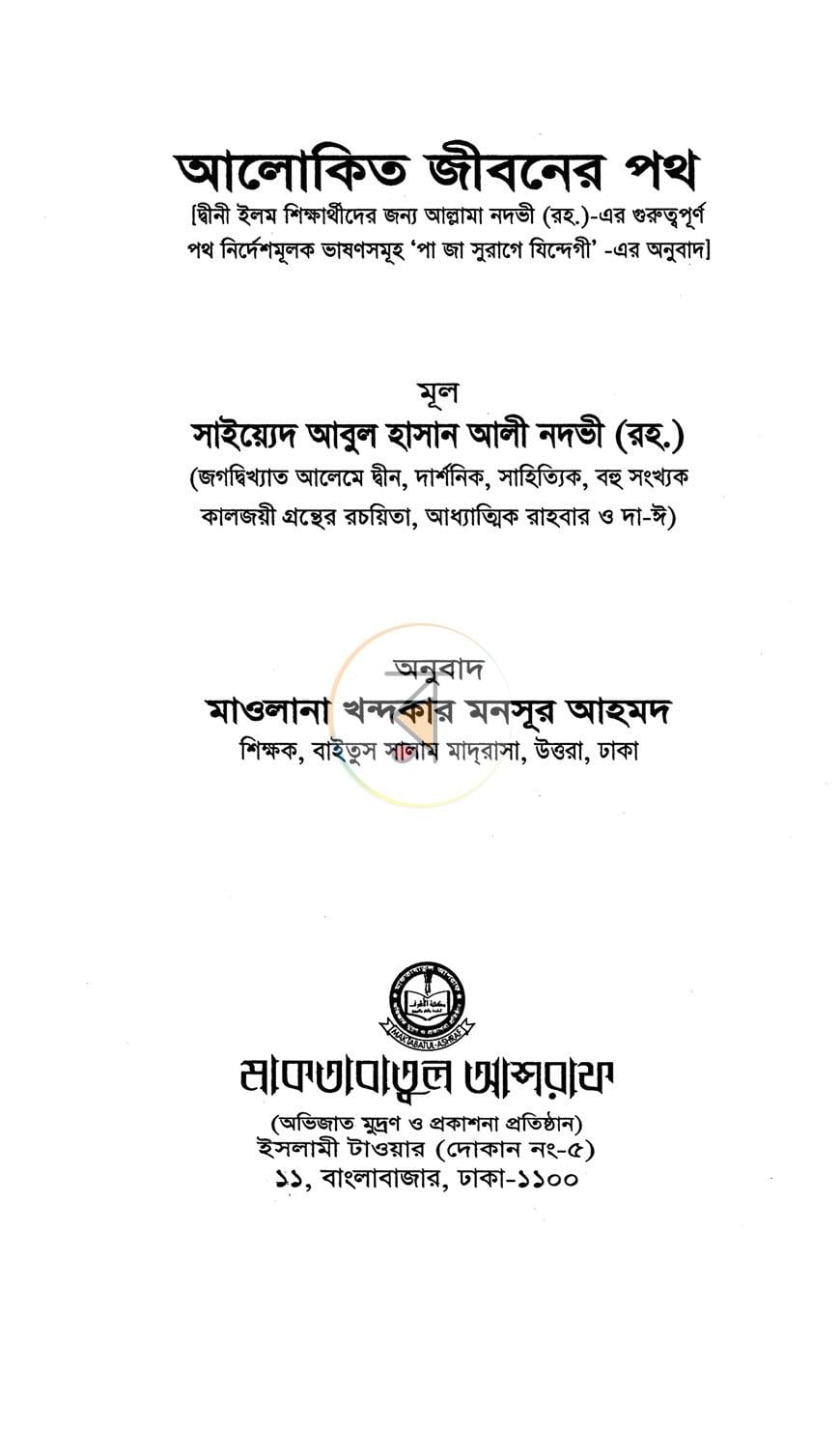 পাতা 1