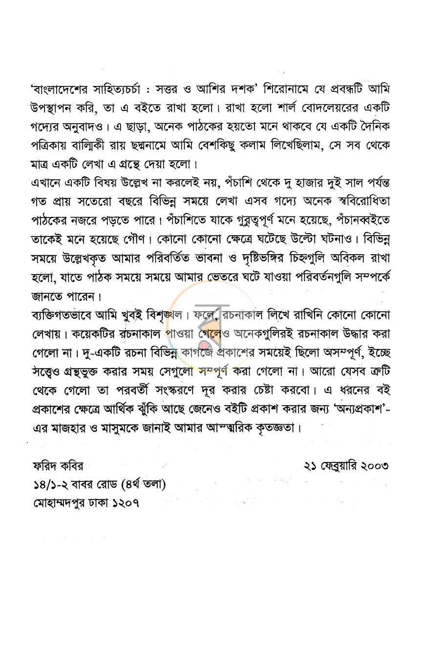 পাতা 5