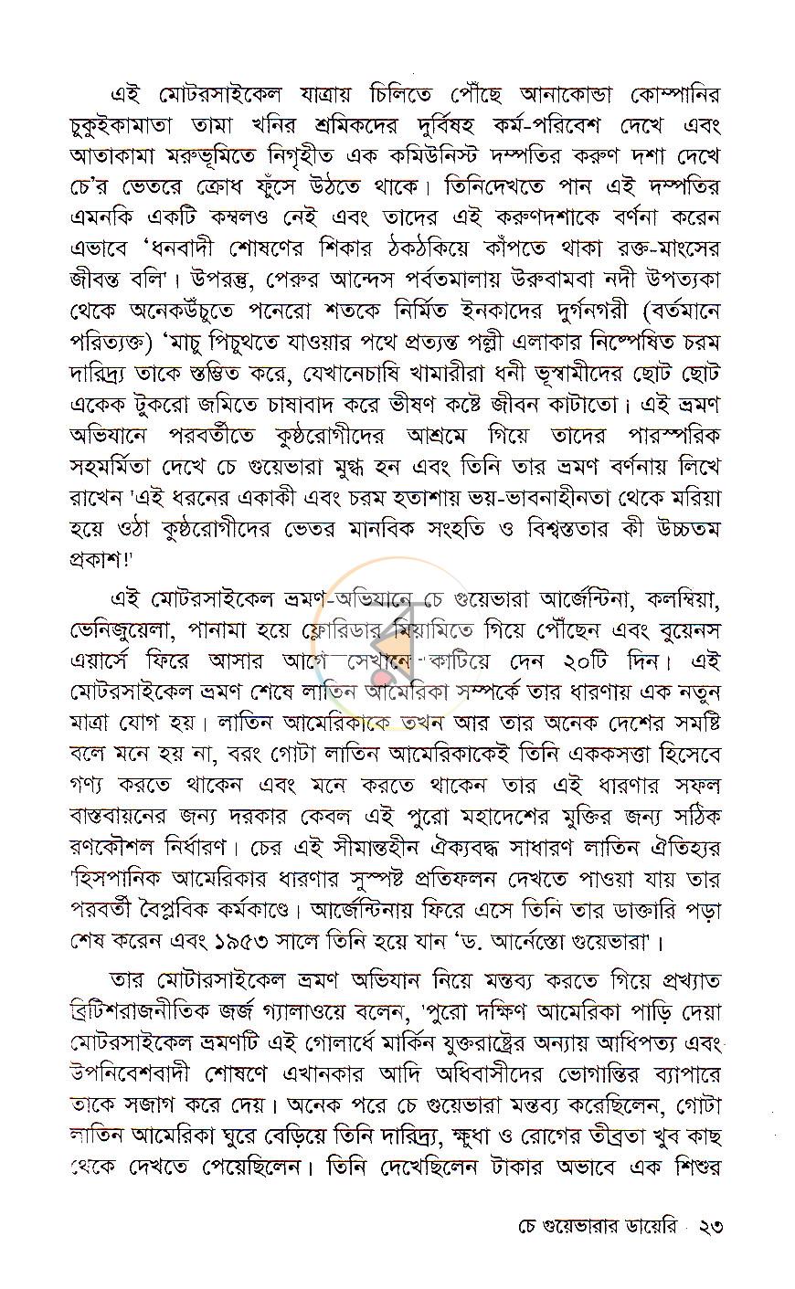 পাতা 12
