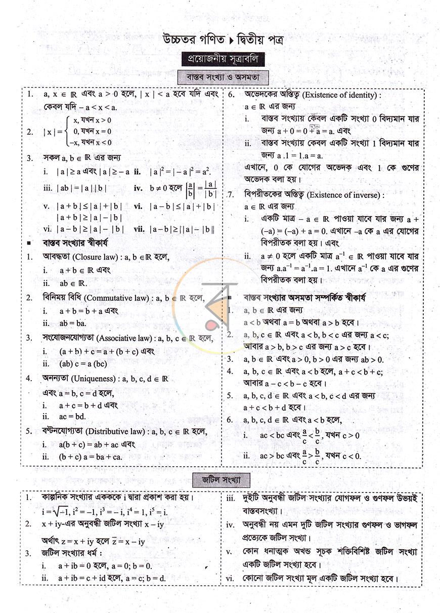 পাতা 5