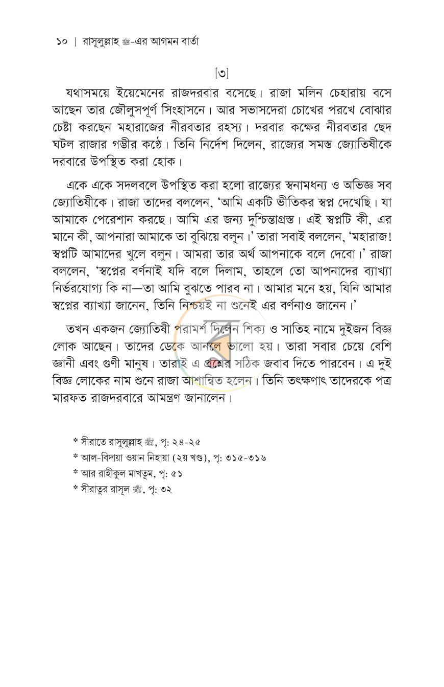 পাতা 7