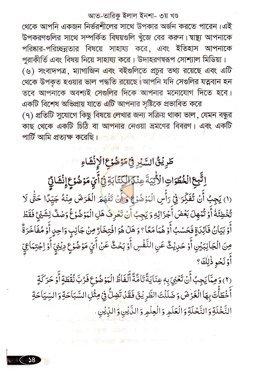 পাতা 9