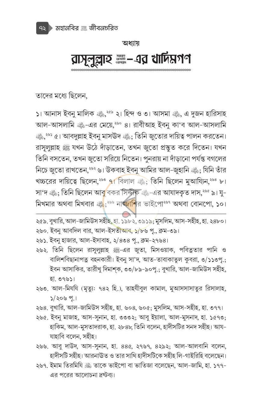 পাতা 17