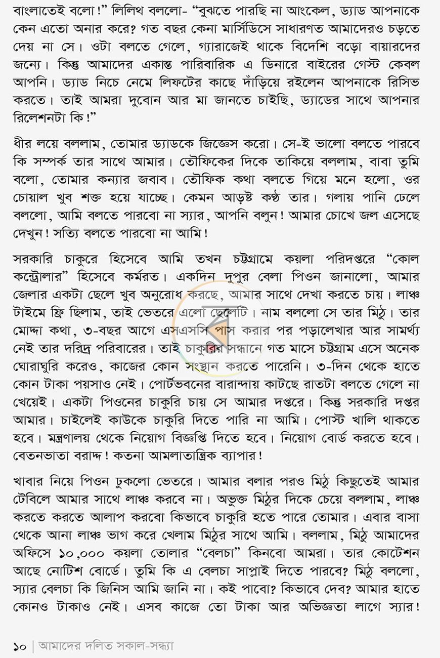 পাতা 7