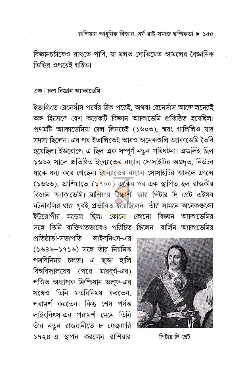 পাতা 11