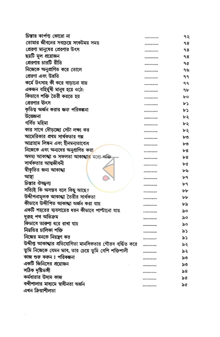 পাতা 6