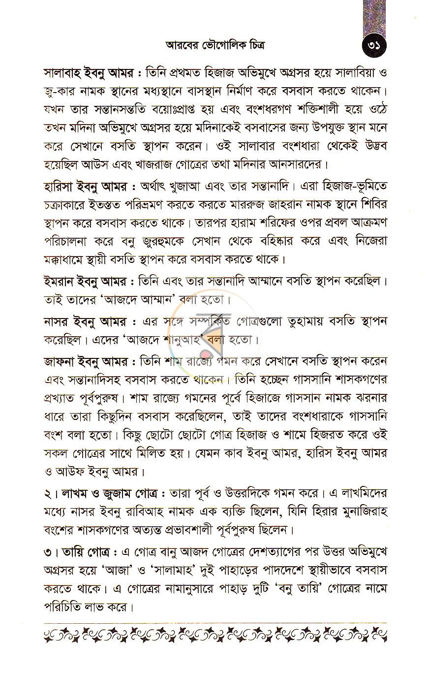 পাতা 13