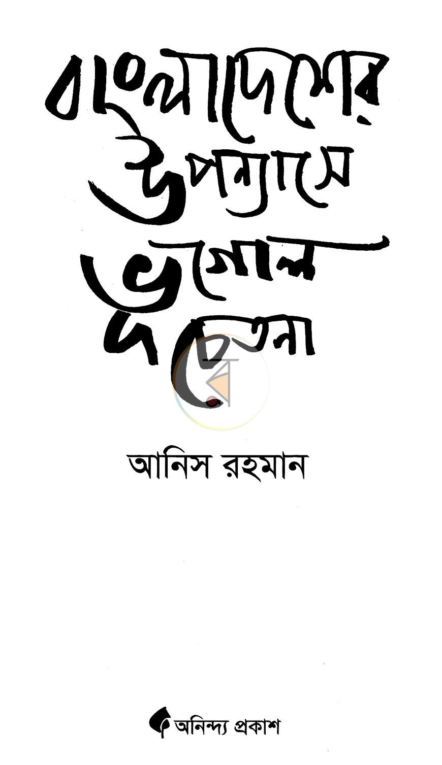 পাতা 2