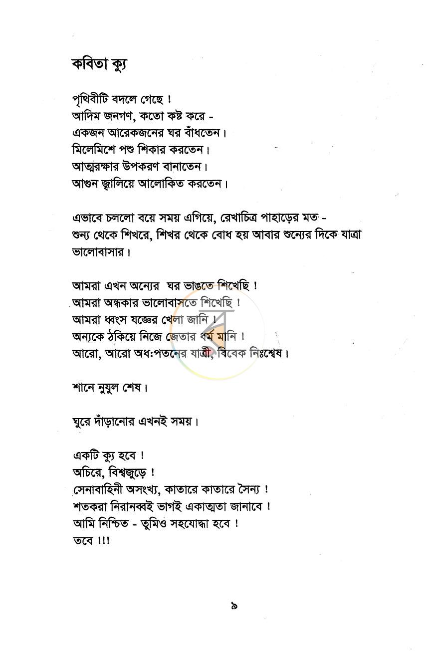 পাতা 5