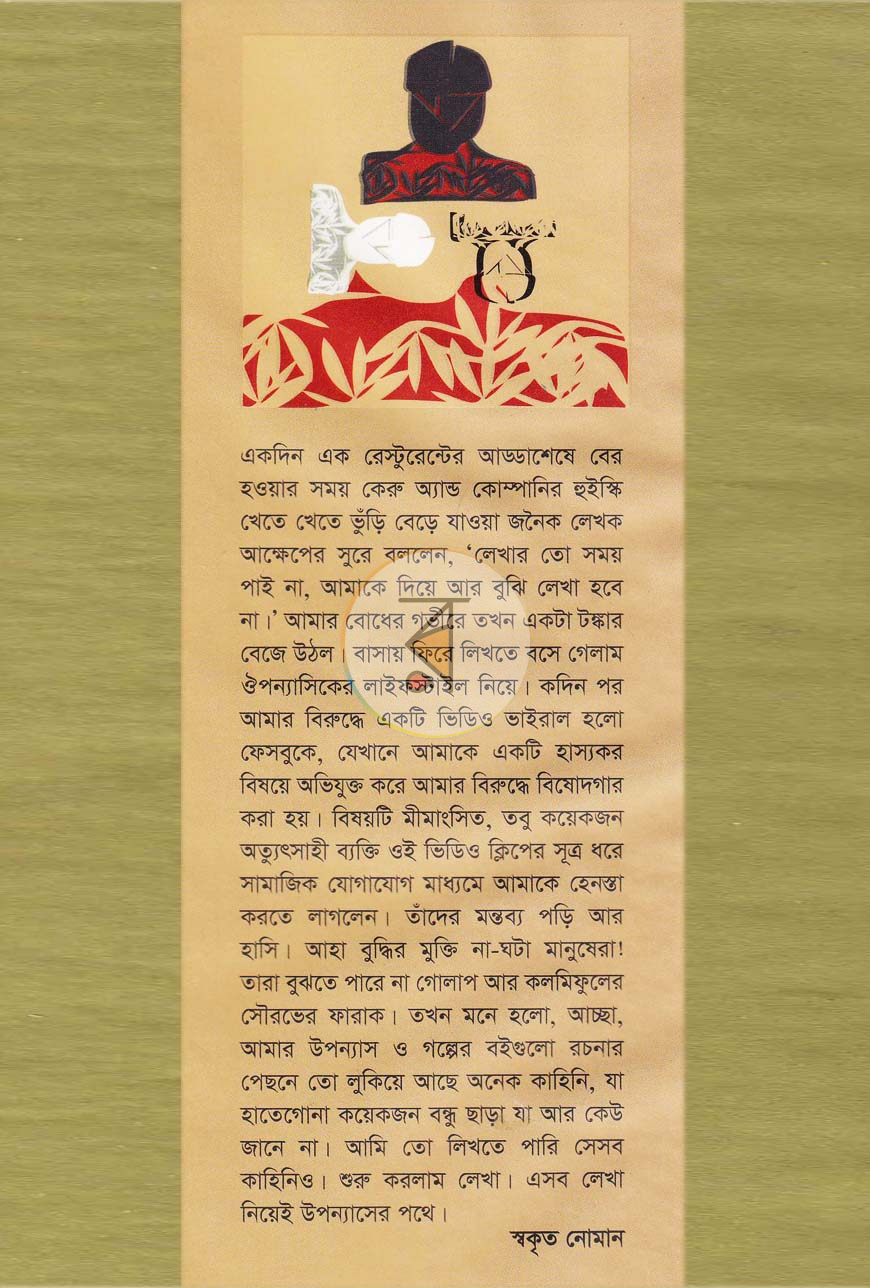 পাতা 1