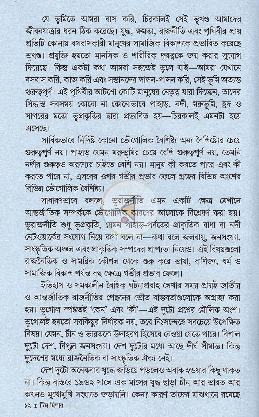পাতা 6