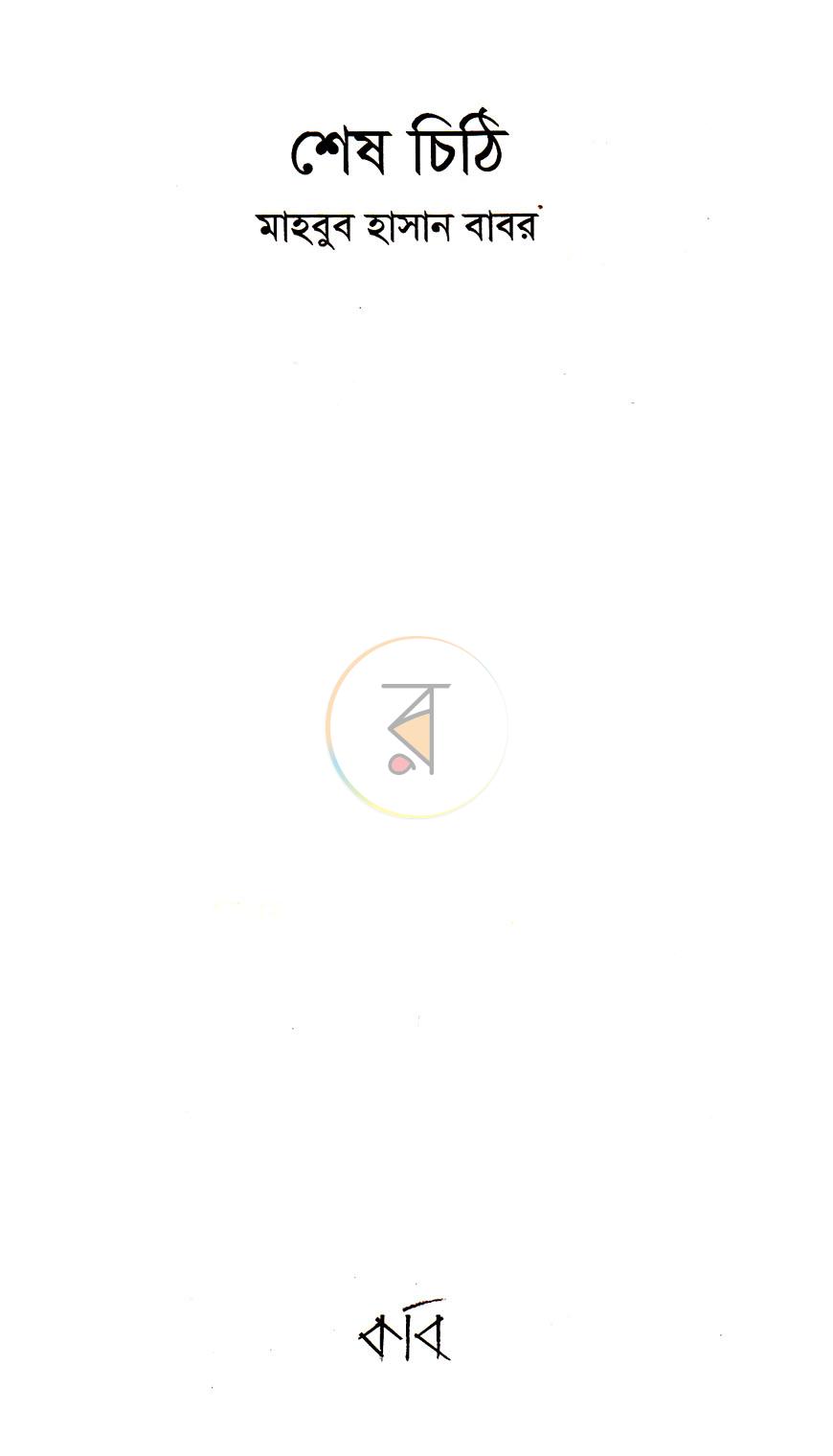 পাতা 2