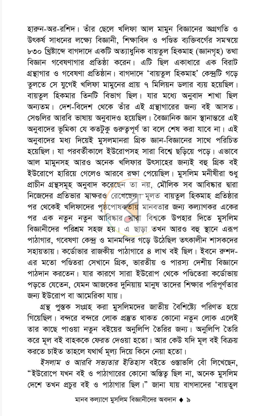 পাতা 7