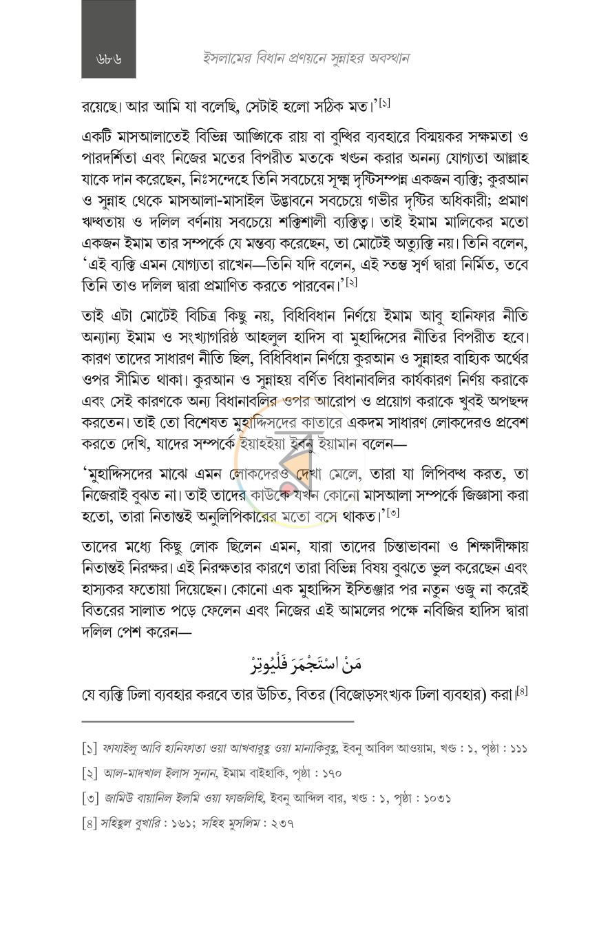 পাতা 44