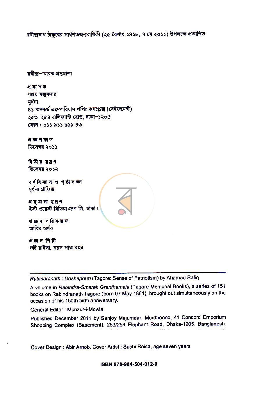 পাতা 3