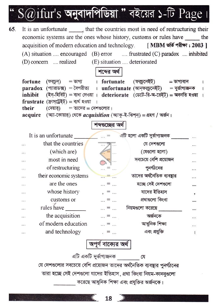 পাতা 11
