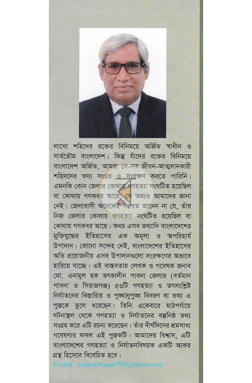 পাতা 17